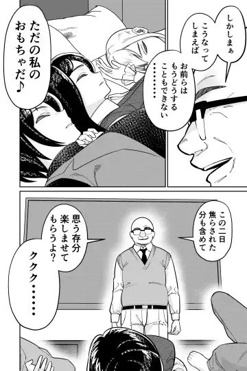 [Kinugasa Yuuichi] Minpaku 2 ~Minpaku Keieisha no Ikue ni mo Harimegurasareta Wana~ Fhentai - Page 58