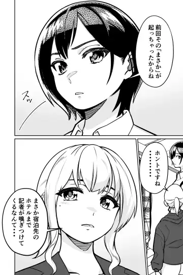 [Kinugasa Yuuichi] Minpaku 2 ~Minpaku Keieisha no Ikue ni mo Harimegurasareta Wana~ Fhentai - Page 6