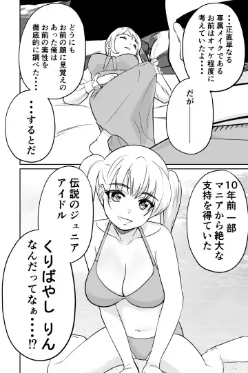 [Kinugasa Yuuichi] Minpaku 2 ~Minpaku Keieisha no Ikue ni mo Harimegurasareta Wana~ Fhentai - Page 60