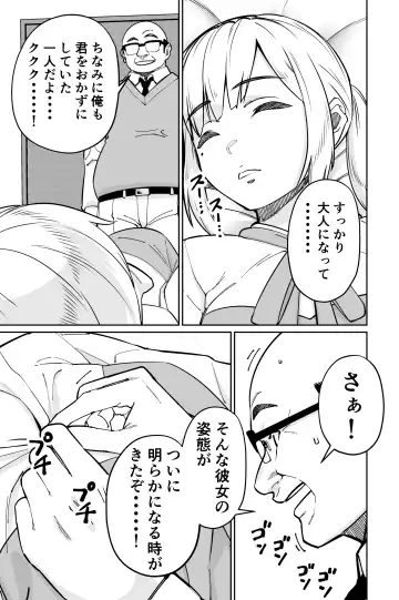 [Kinugasa Yuuichi] Minpaku 2 ~Minpaku Keieisha no Ikue ni mo Harimegurasareta Wana~ Fhentai - Page 61