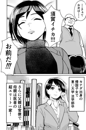 [Kinugasa Yuuichi] Minpaku 2 ~Minpaku Keieisha no Ikue ni mo Harimegurasareta Wana~ Fhentai - Page 72