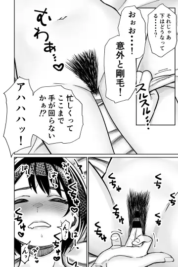 [Kinugasa Yuuichi] Minpaku 2 ~Minpaku Keieisha no Ikue ni mo Harimegurasareta Wana~ Fhentai - Page 80