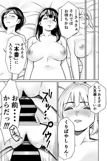 [Kinugasa Yuuichi] Minpaku 2 ~Minpaku Keieisha no Ikue ni mo Harimegurasareta Wana~ Fhentai - Page 97
