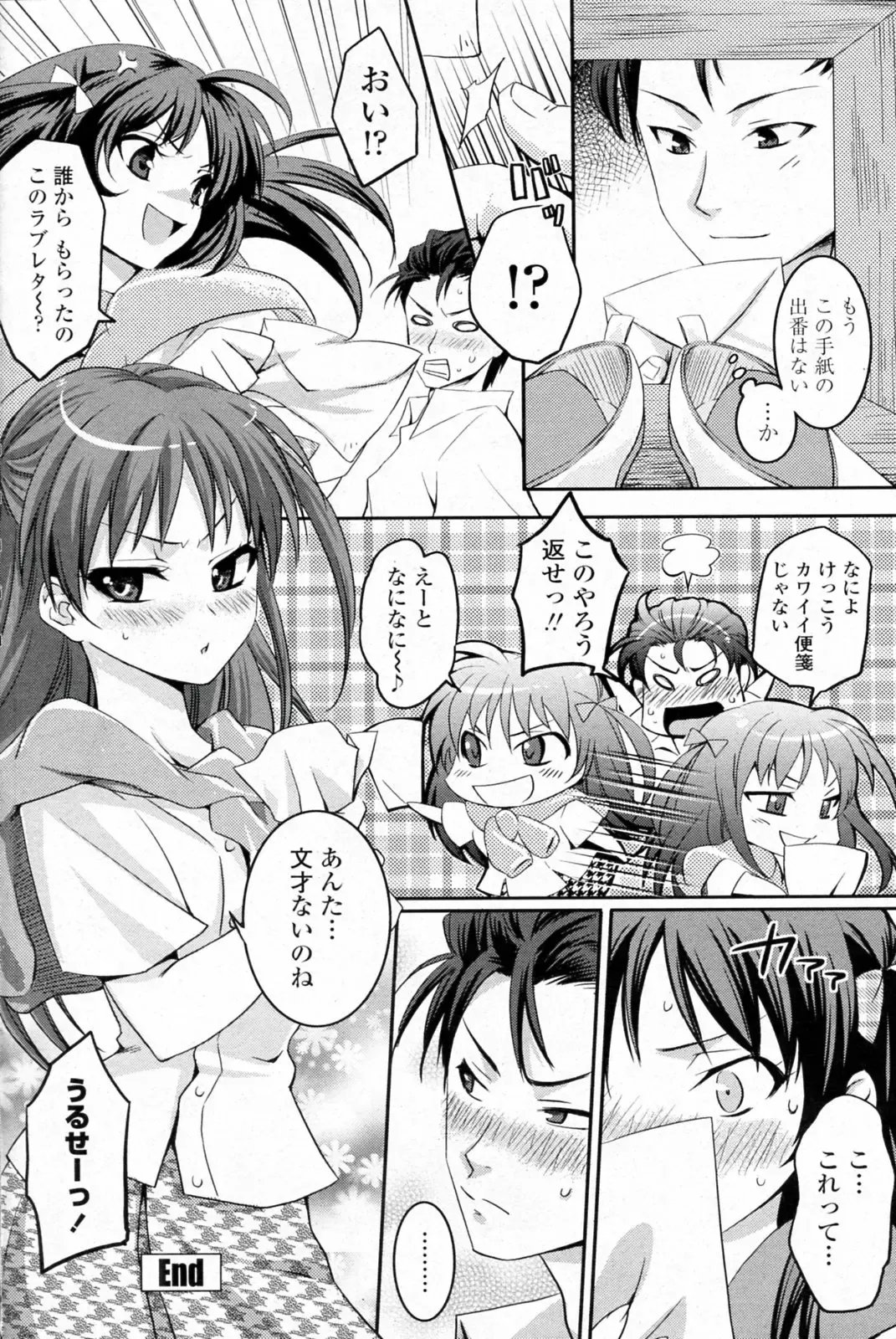 [Amagai Yukino] Love☆Fragrance Fhentai - Page 16
