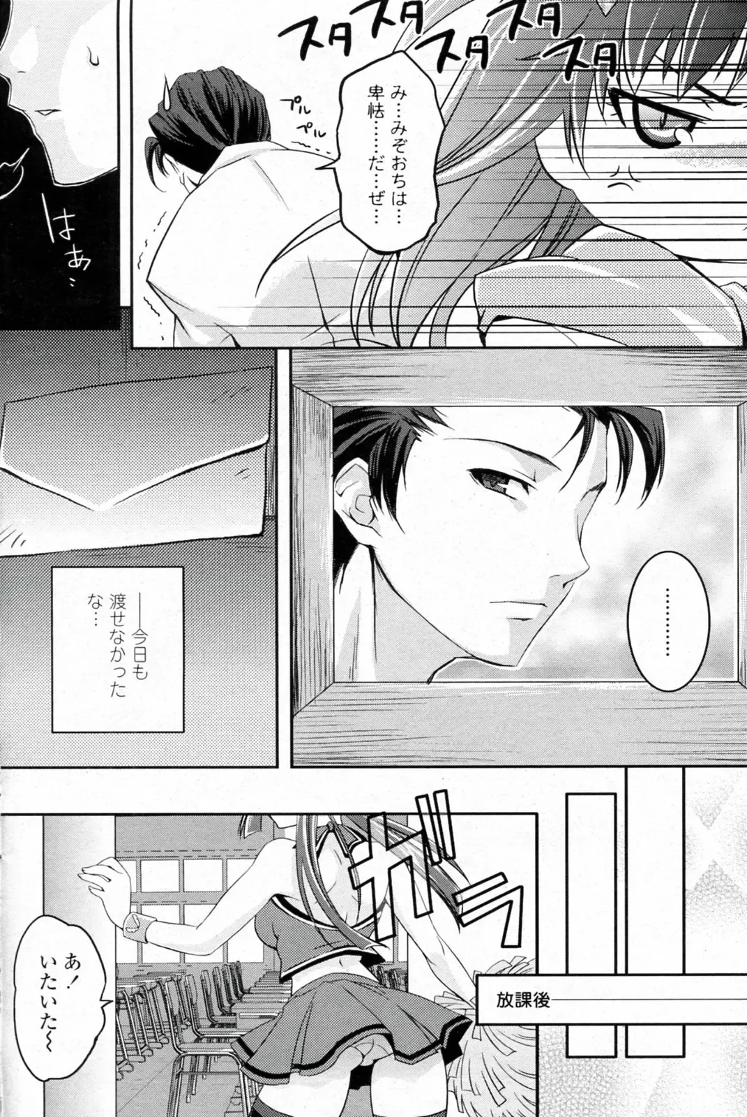 [Amagai Yukino] Love☆Fragrance Fhentai - Page 4