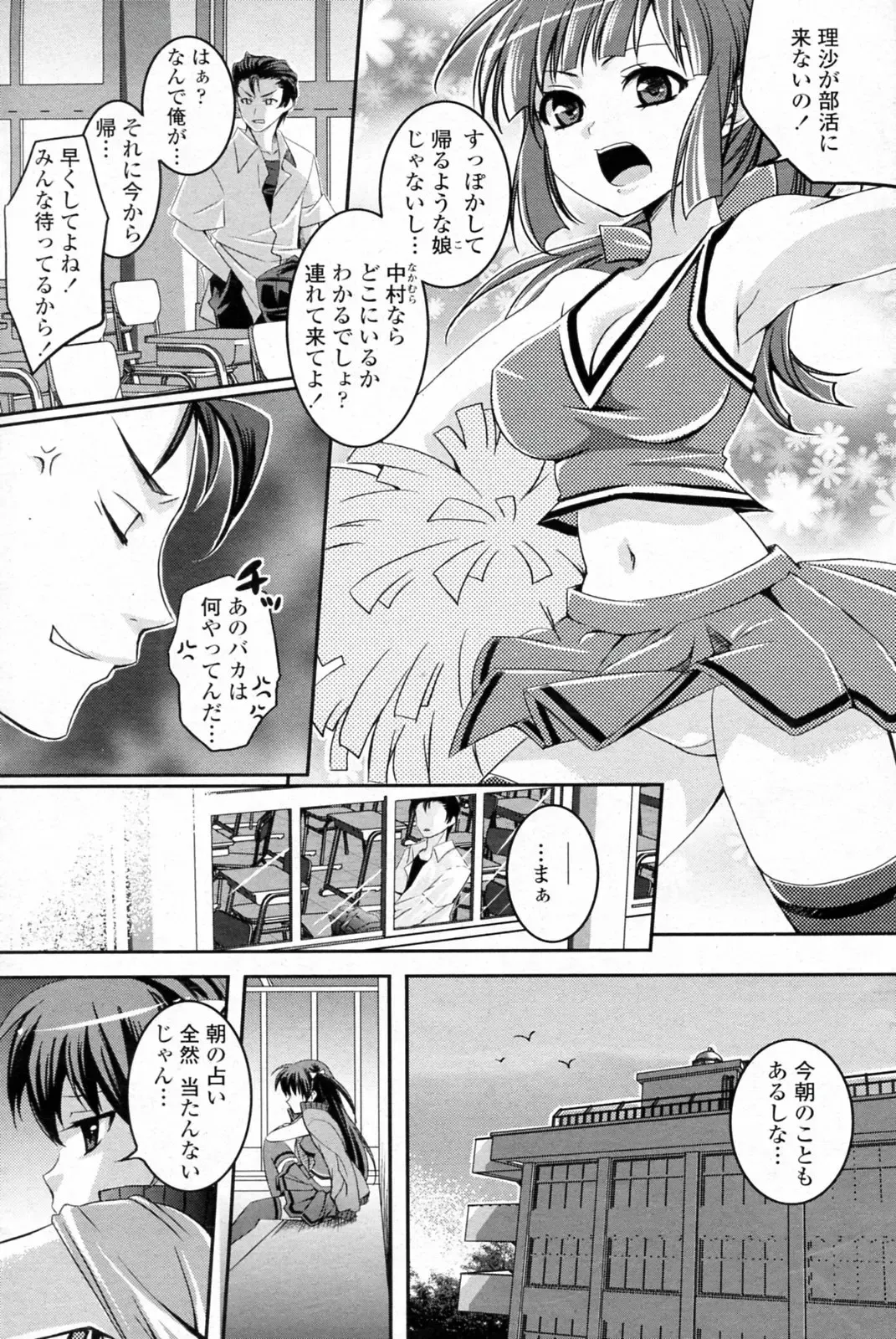 [Amagai Yukino] Love☆Fragrance Fhentai - Page 5