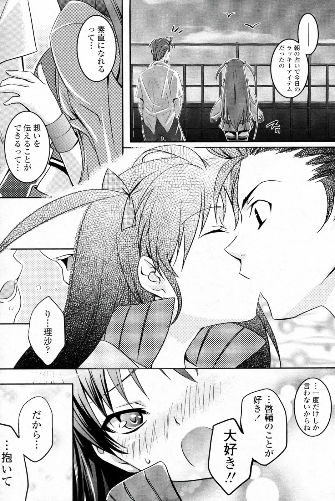 [Amagai Yukino] Love☆Fragrance Fhentai - Page 7