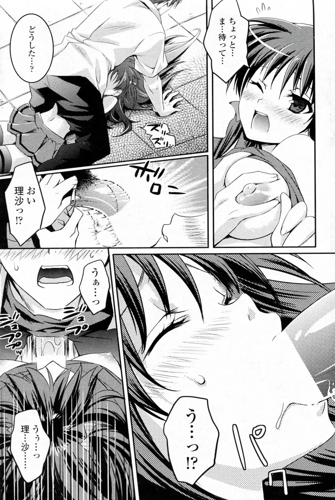 [Amagai Yukino] Love☆Fragrance Fhentai - Page 9