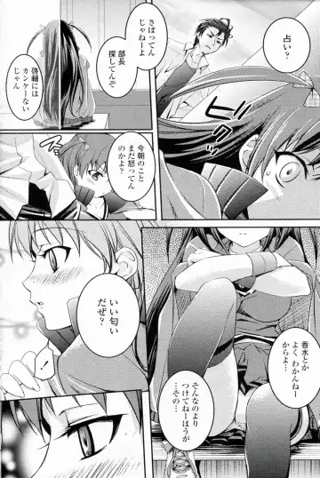 [Amagai Yukino] Love☆Fragrance Fhentai - Page 6