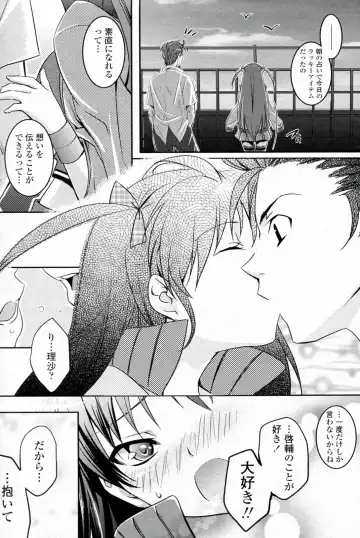 [Amagai Yukino] Love☆Fragrance Fhentai - Page 7