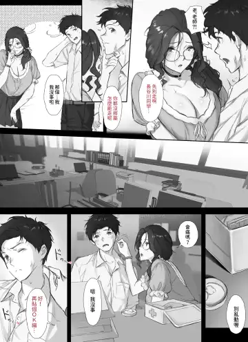 Ore to Kyonyuu Tannin Kyoushi no Himitsu no Kankei Fhentai - Page 8