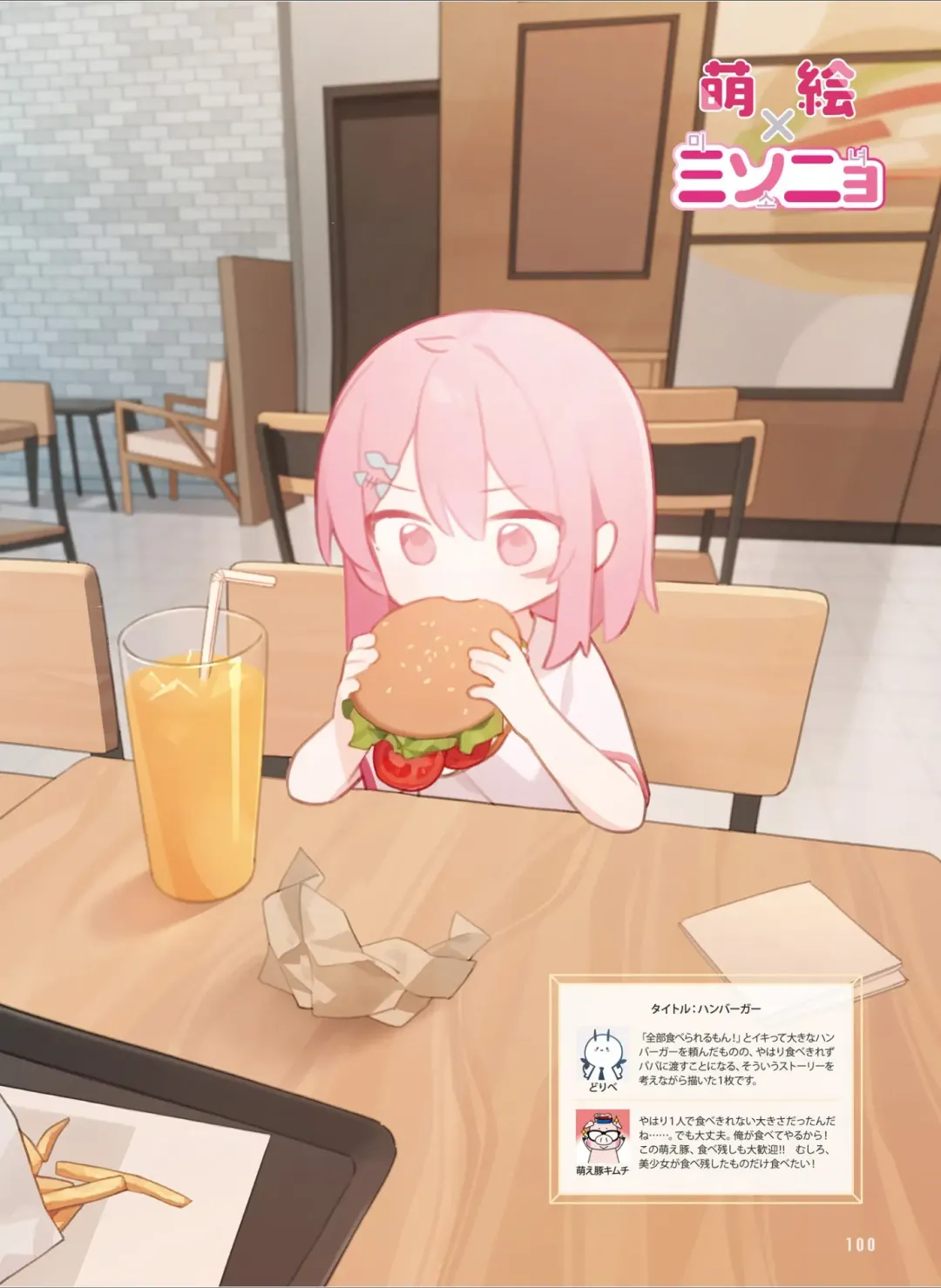 Dengeki Moeoh 2024-08 Fhentai - Page 108