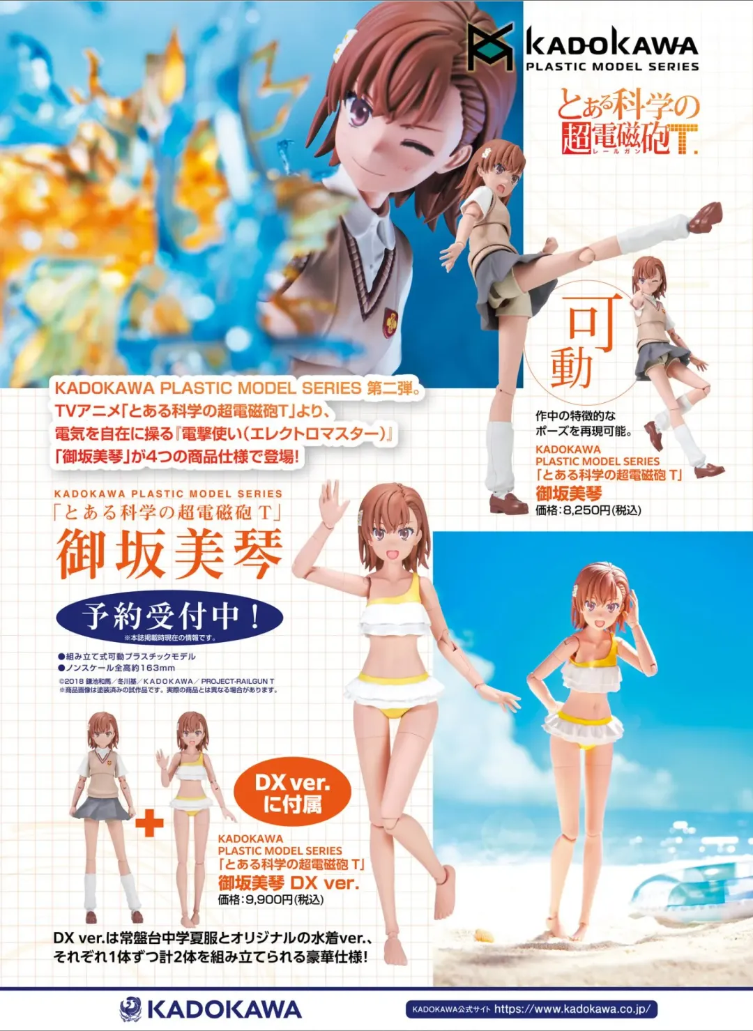 Dengeki Moeoh 2024-08 Fhentai - Page 114