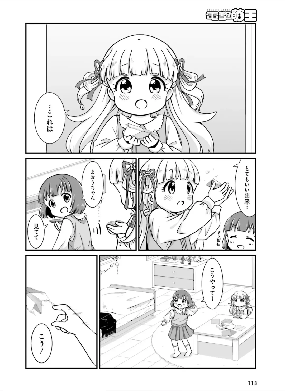 Dengeki Moeoh 2024-08 Fhentai - Page 126