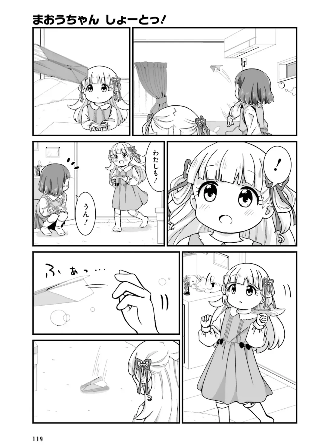 Dengeki Moeoh 2024-08 Fhentai - Page 127