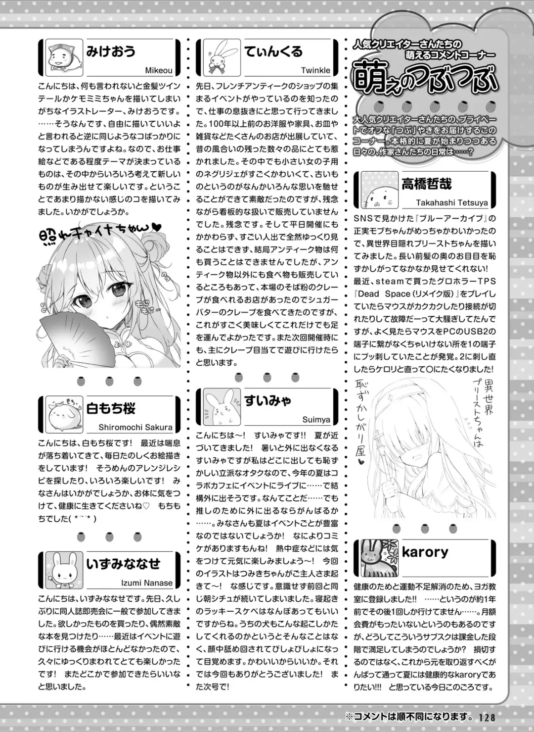Dengeki Moeoh 2024-08 Fhentai - Page 136
