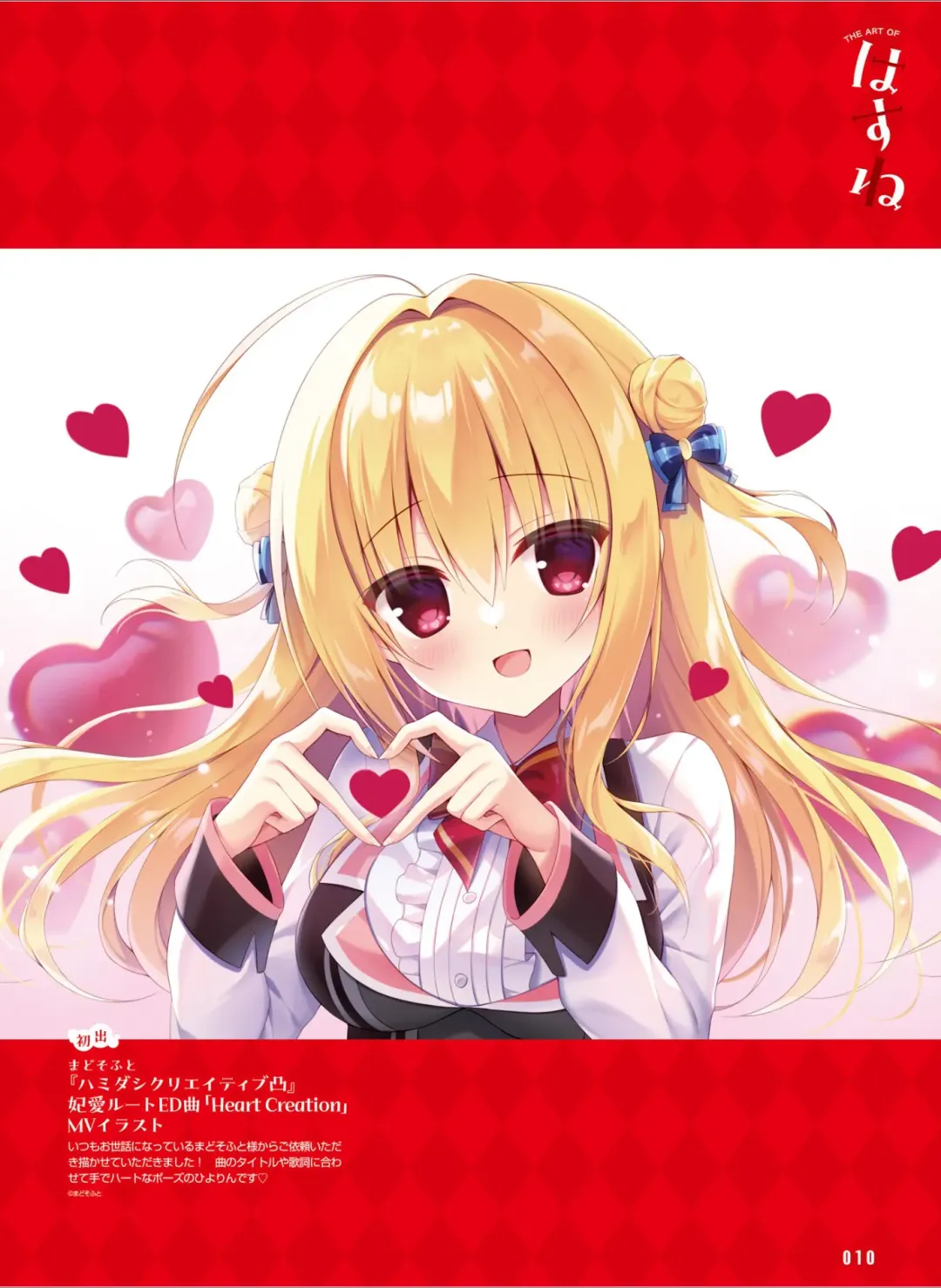 Dengeki Moeoh 2024-08 Fhentai - Page 18