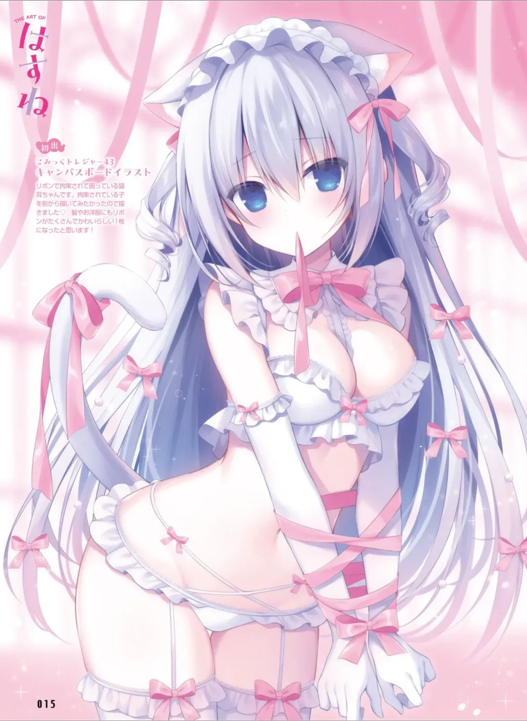 Dengeki Moeoh 2024-08 Fhentai - Page 23