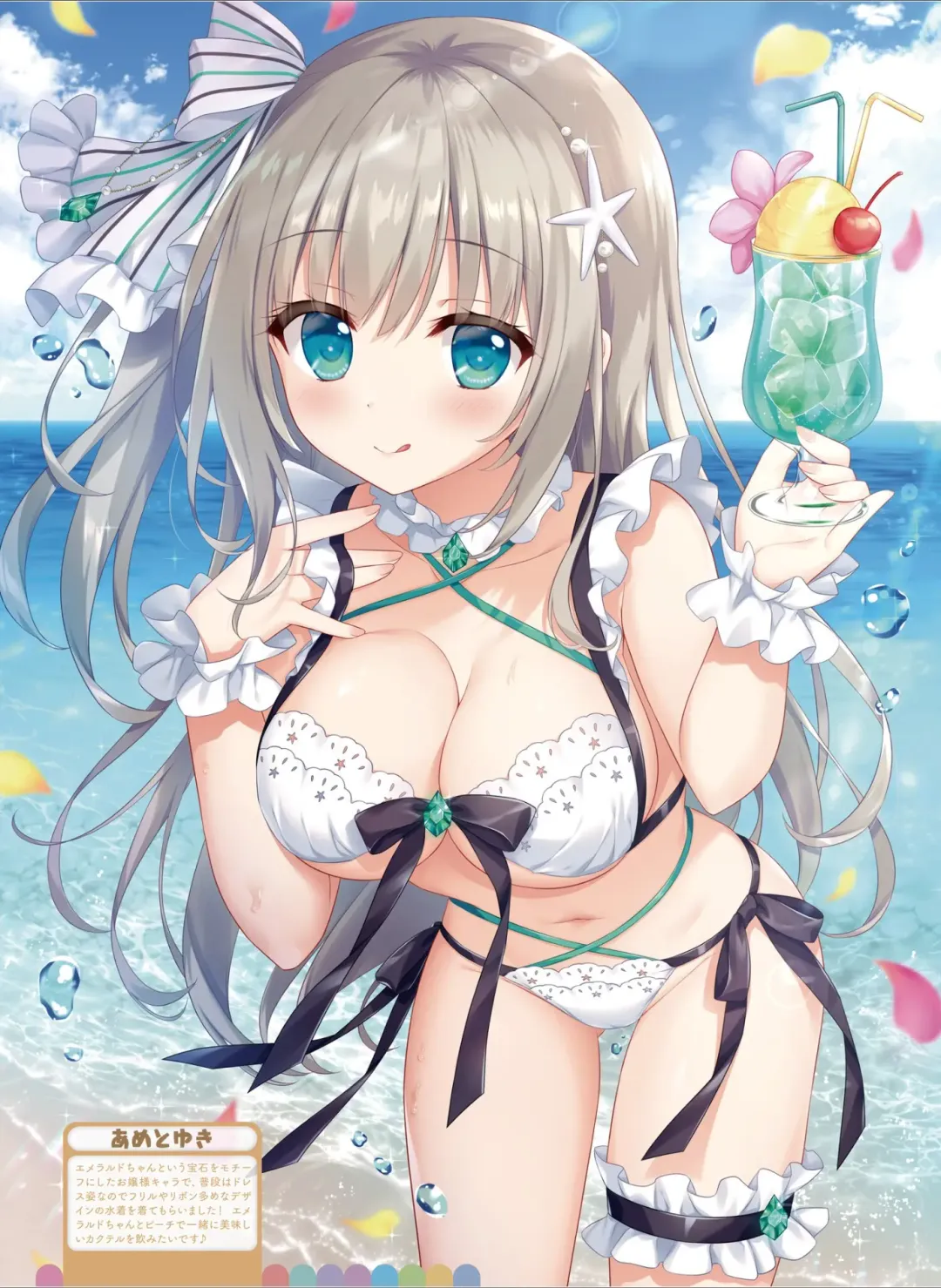 Dengeki Moeoh 2024-08 Fhentai - Page 31