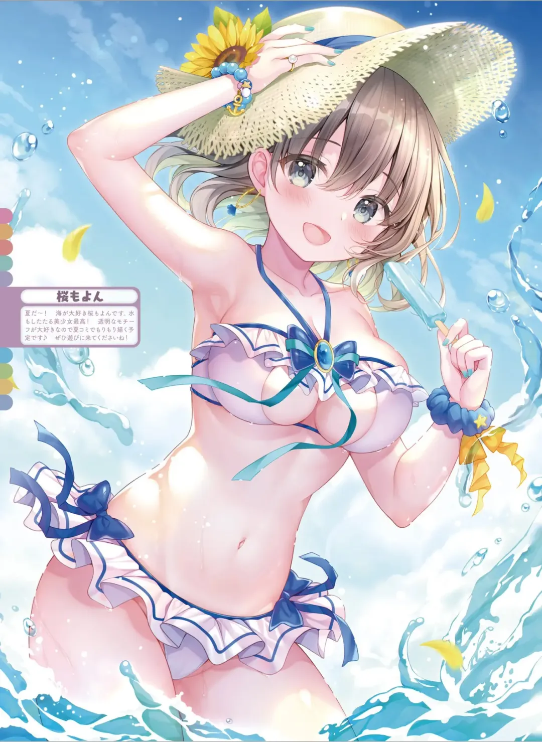 Dengeki Moeoh 2024-08 Fhentai - Page 35