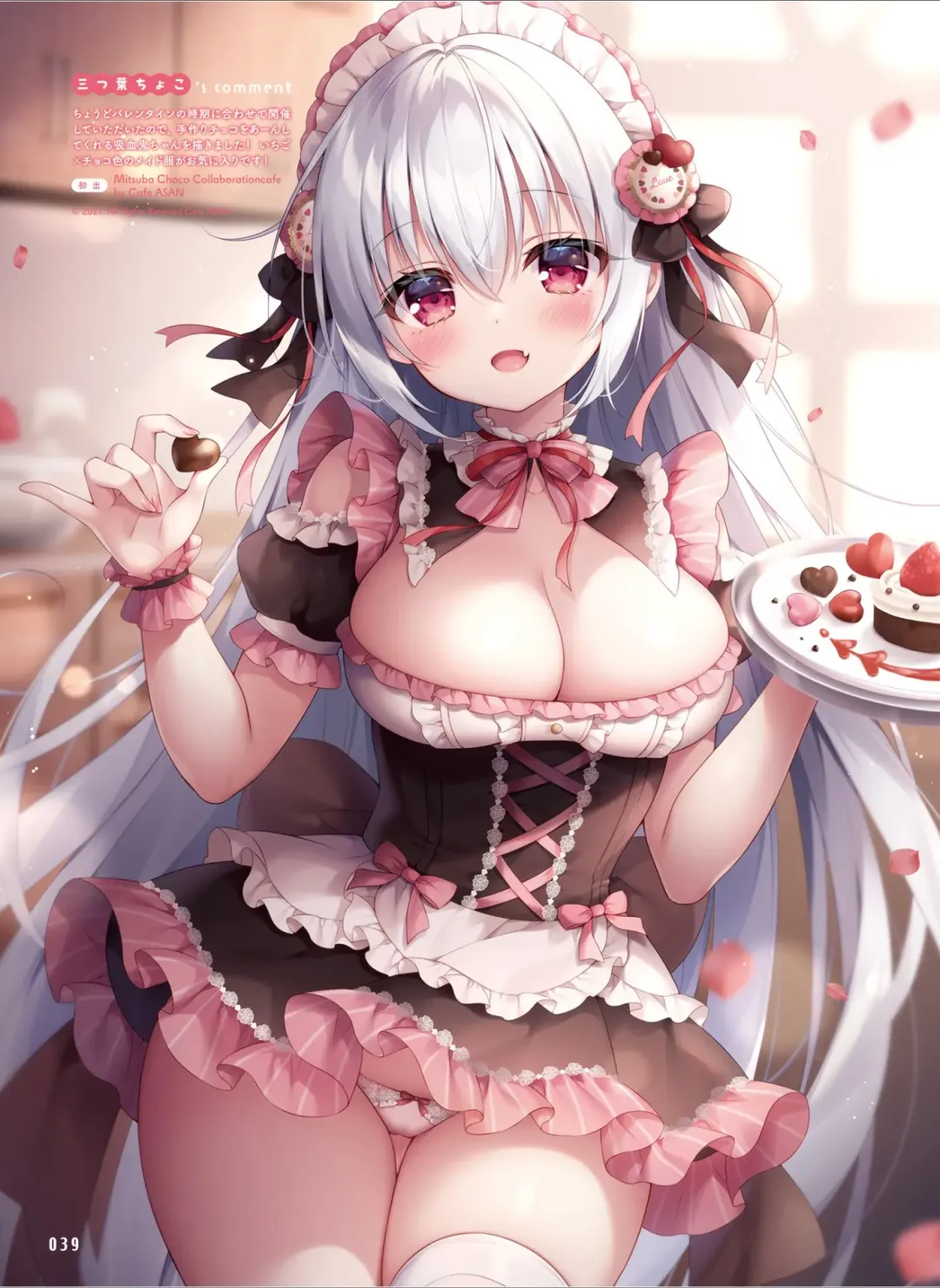 Dengeki Moeoh 2024-08 Fhentai - Page 47