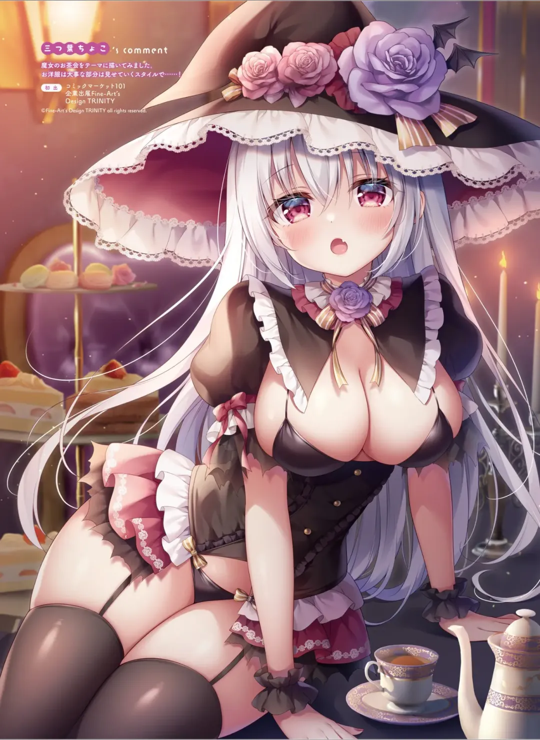 Dengeki Moeoh 2024-08 Fhentai - Page 54