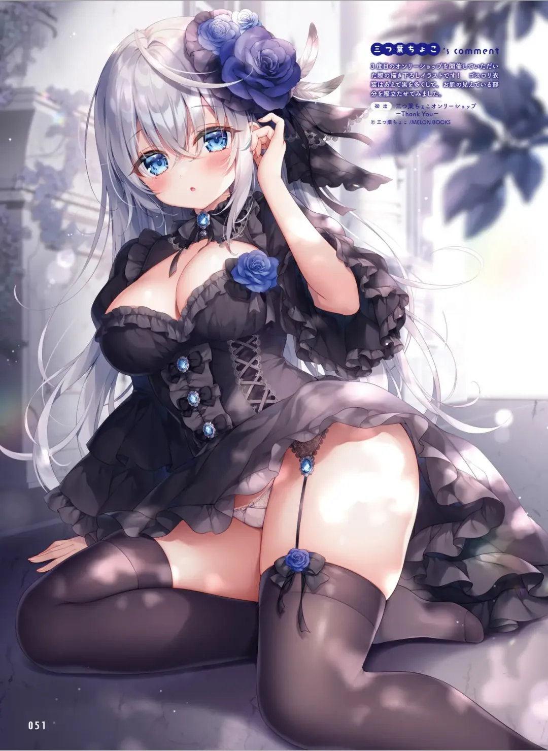 Dengeki Moeoh 2024-08 Fhentai - Page 59