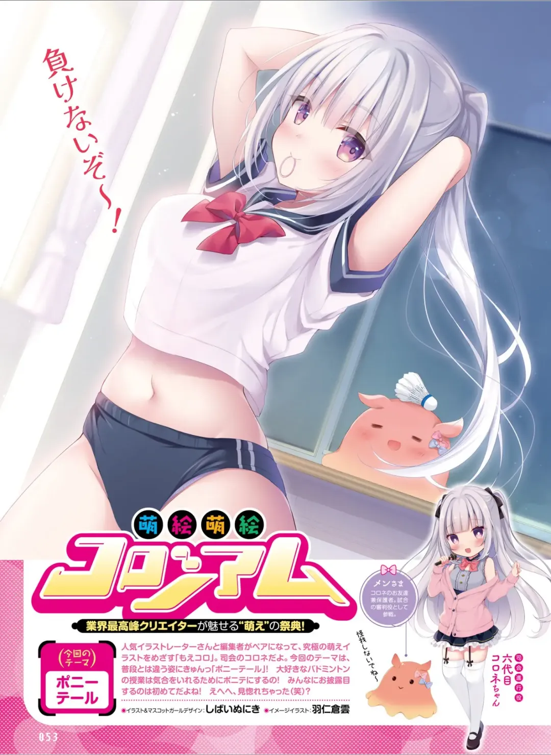 Dengeki Moeoh 2024-08 Fhentai - Page 61