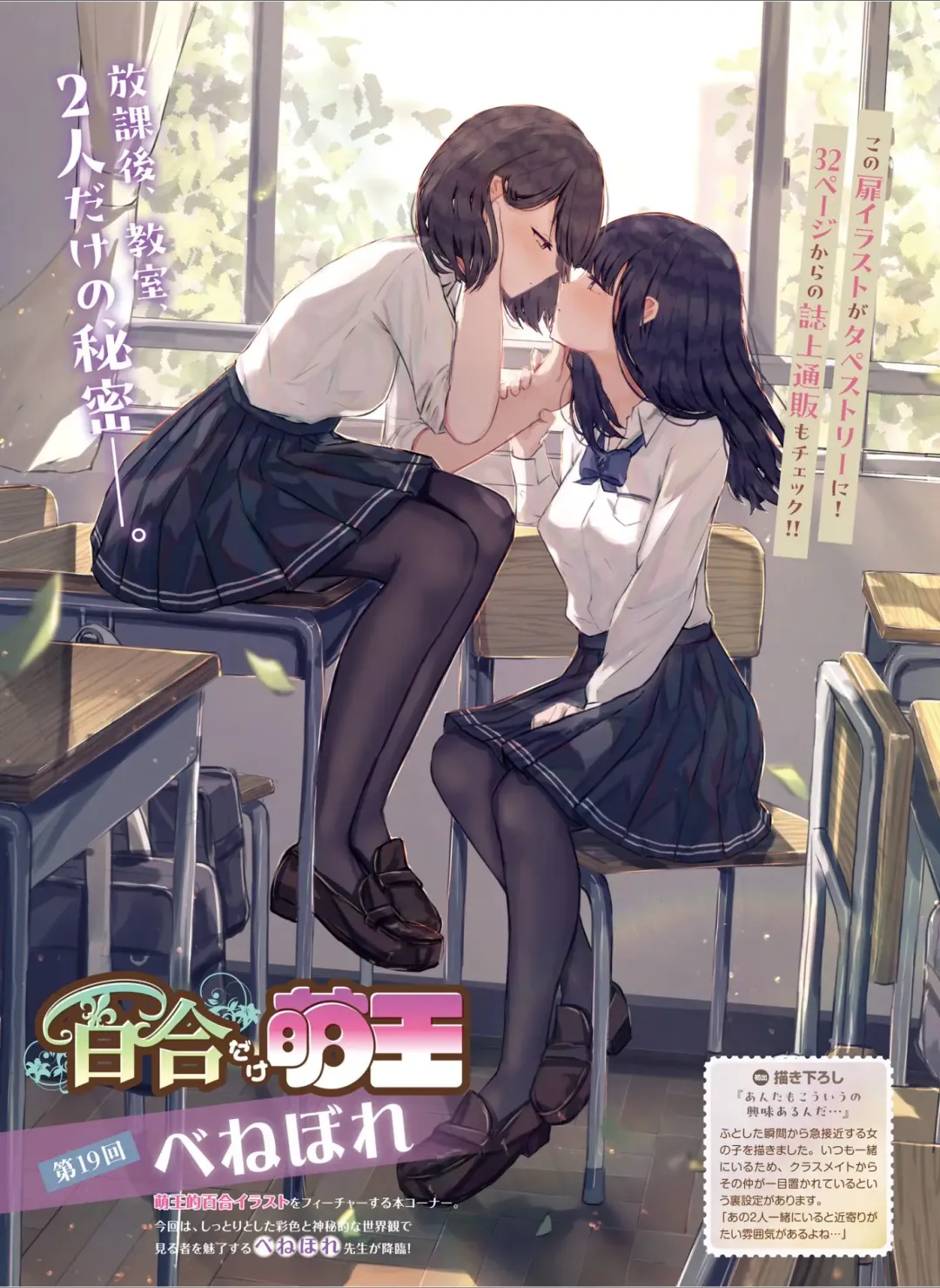 Dengeki Moeoh 2024-08 Fhentai - Page 71