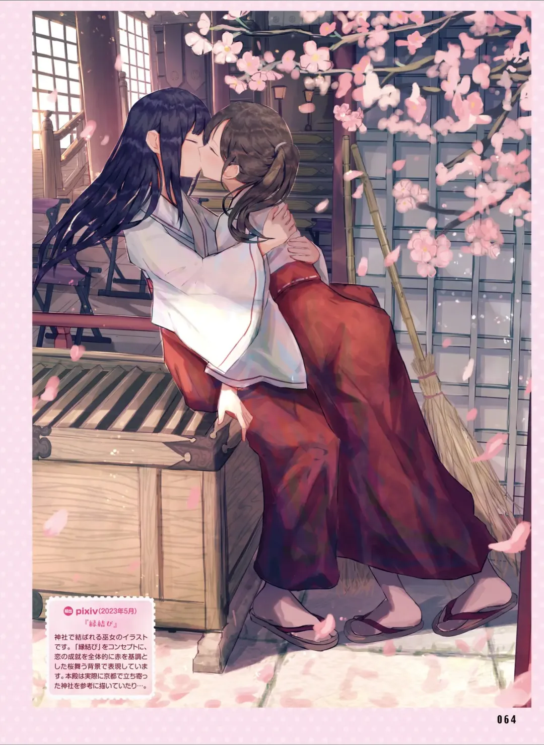 Dengeki Moeoh 2024-08 Fhentai - Page 72