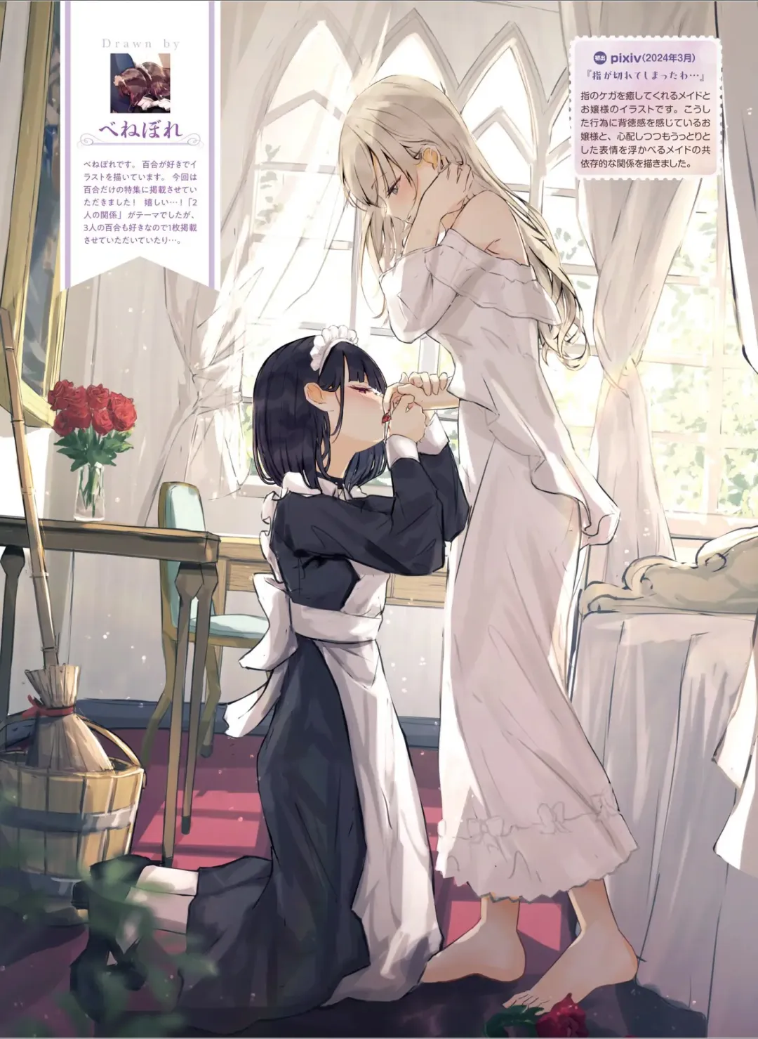 Dengeki Moeoh 2024-08 Fhentai - Page 74