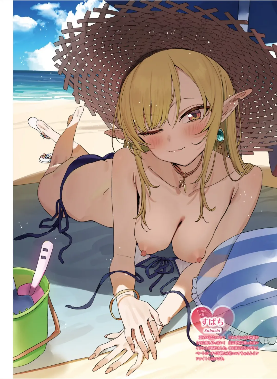 Dengeki Moeoh 2024-08 Fhentai - Page 81