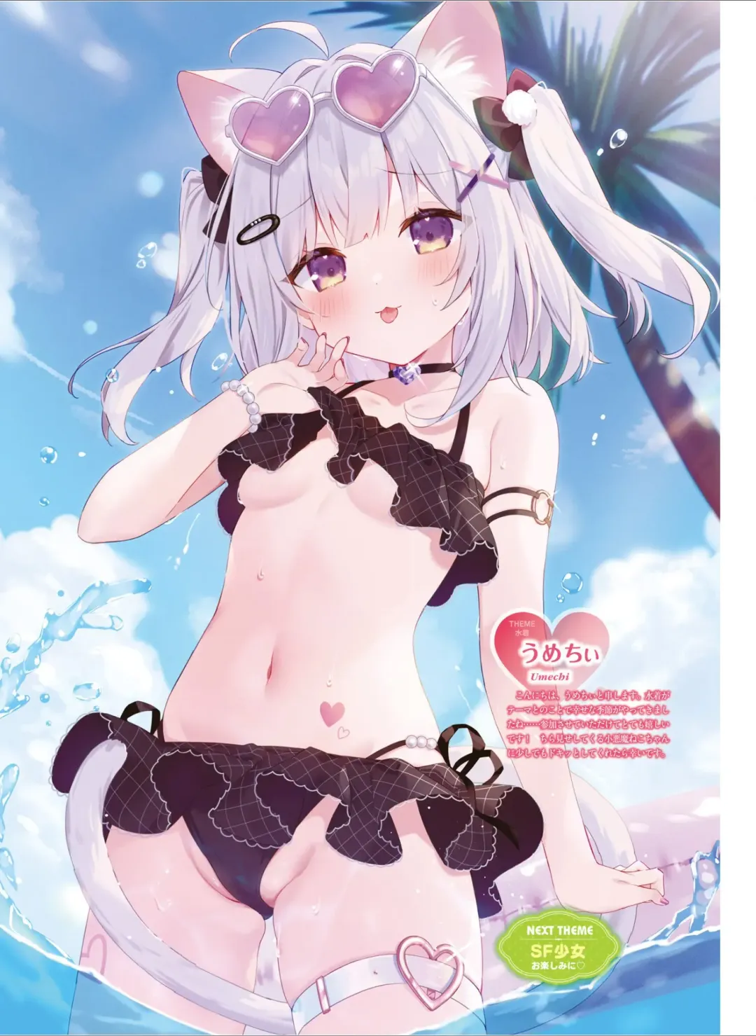 Dengeki Moeoh 2024-08 Fhentai - Page 82