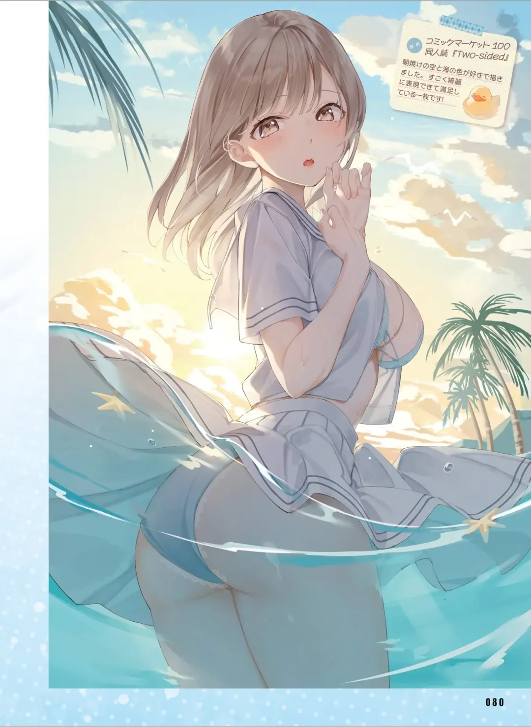 Dengeki Moeoh 2024-08 Fhentai - Page 88