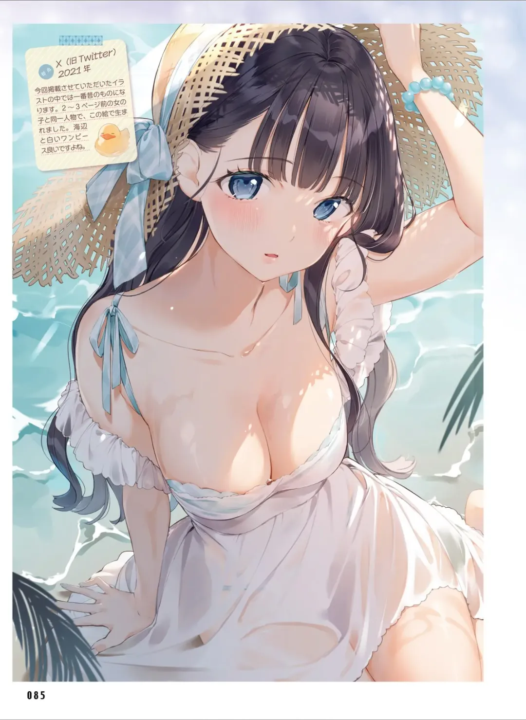 Dengeki Moeoh 2024-08 Fhentai - Page 93