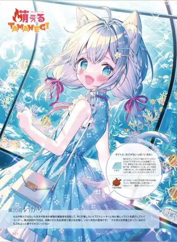 Dengeki Moeoh 2024-08 Fhentai - Page 103