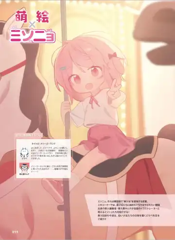 Dengeki Moeoh 2024-08 Fhentai - Page 107