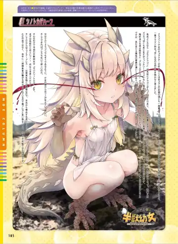 Dengeki Moeoh 2024-08 Fhentai - Page 113