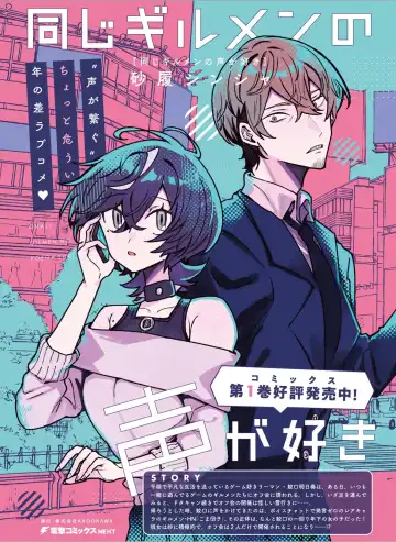 Dengeki Moeoh 2024-08 Fhentai - Page 44