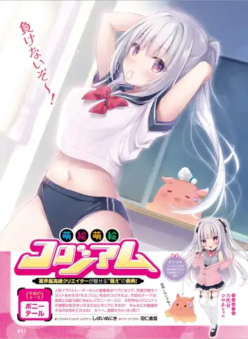 Dengeki Moeoh 2024-08 Fhentai - Page 61