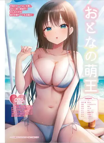 Dengeki Moeoh 2024-08 Fhentai - Page 75