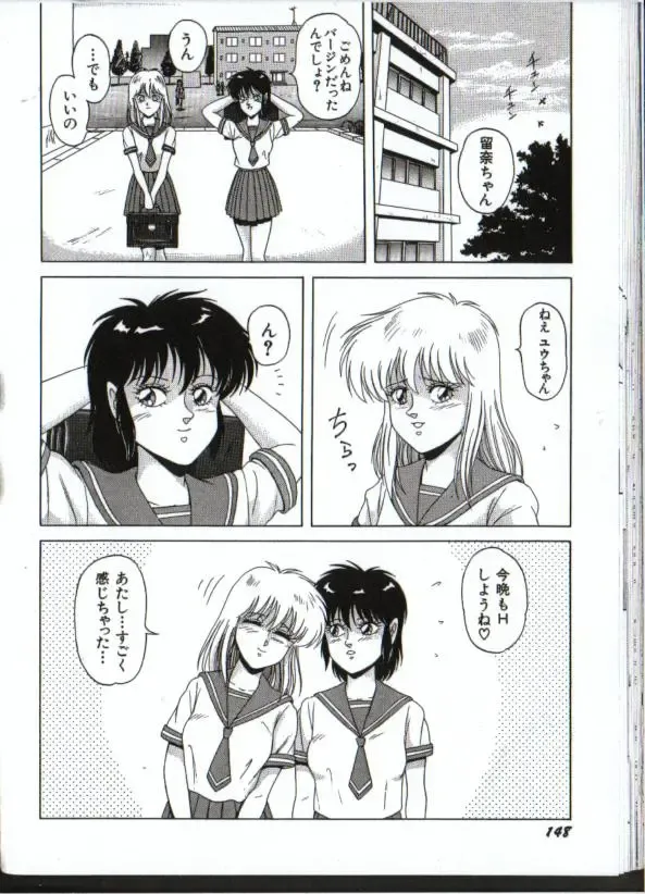 [Norimatsu Satoshi] Cyborg Yuu Fhentai - Page 18