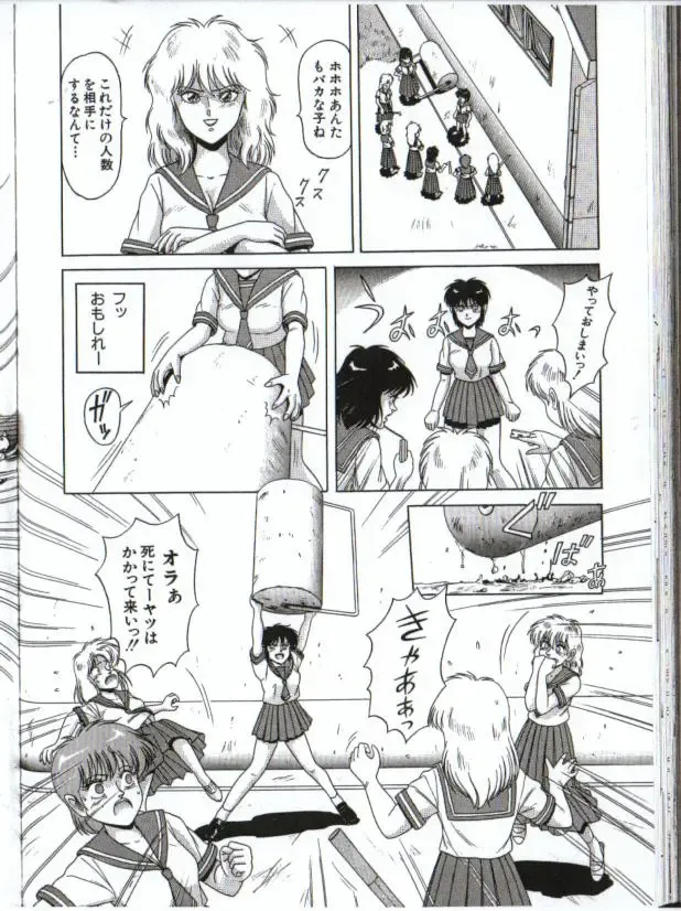 [Norimatsu Satoshi] Cyborg Yuu Fhentai - Page 20