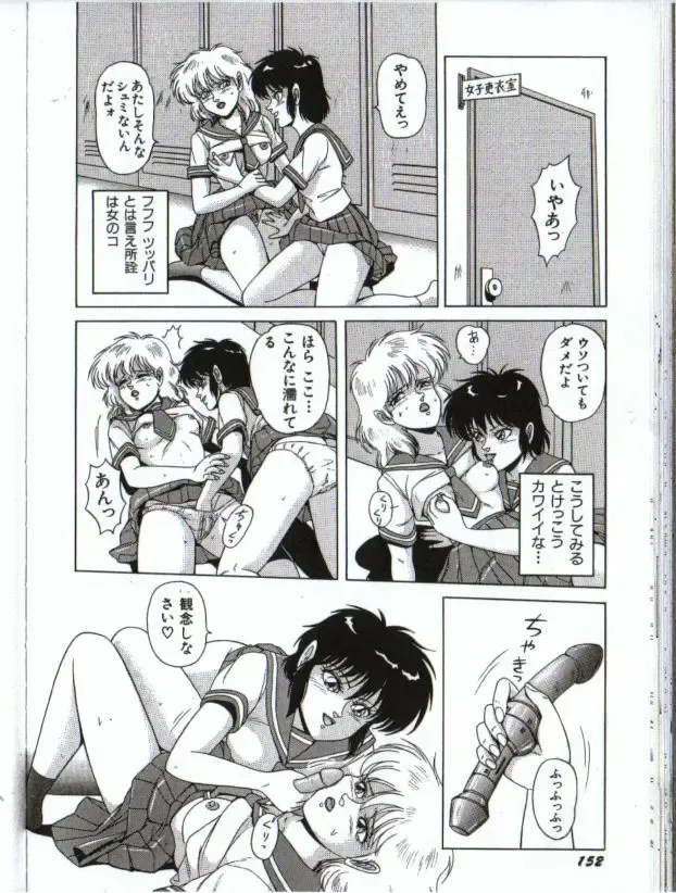 [Norimatsu Satoshi] Cyborg Yuu Fhentai - Page 22