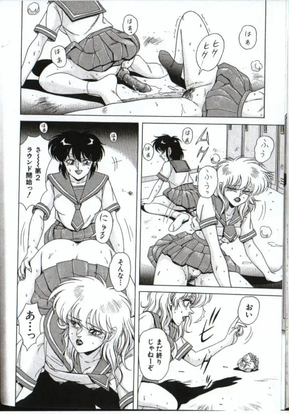 [Norimatsu Satoshi] Cyborg Yuu Fhentai - Page 26