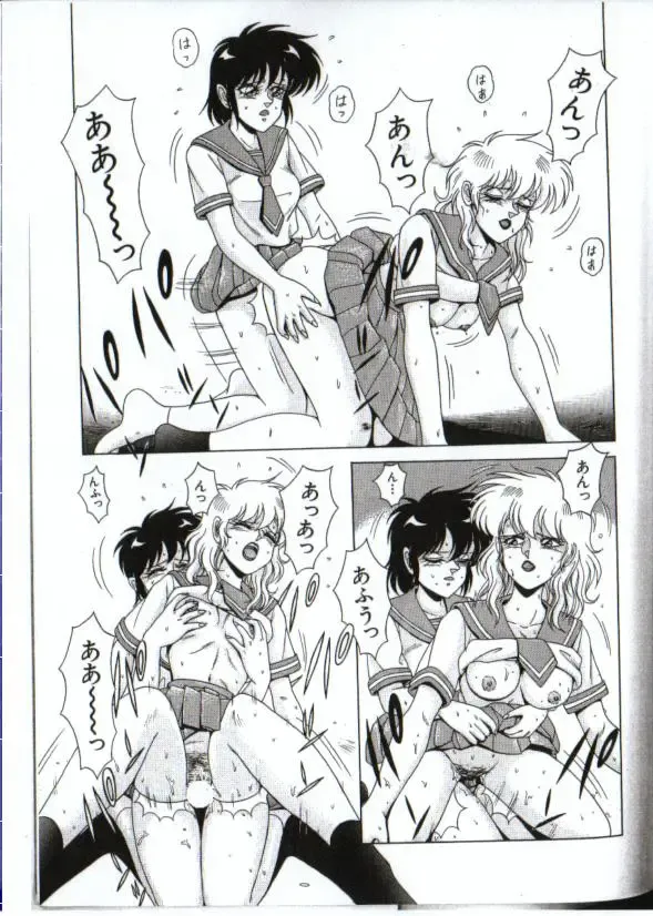 [Norimatsu Satoshi] Cyborg Yuu Fhentai - Page 27