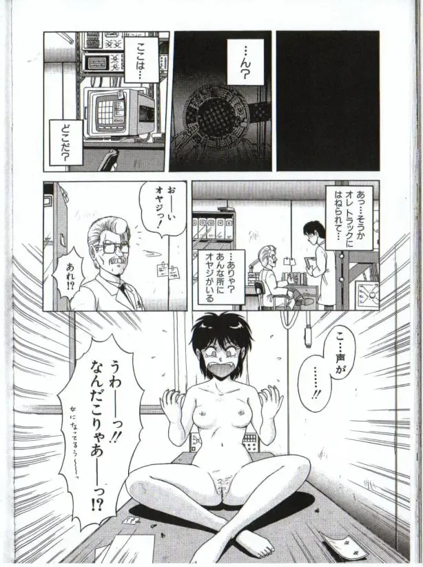 [Norimatsu Satoshi] Cyborg Yuu Fhentai - Page 4