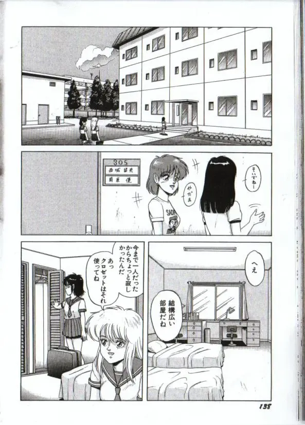 [Norimatsu Satoshi] Cyborg Yuu Fhentai - Page 8