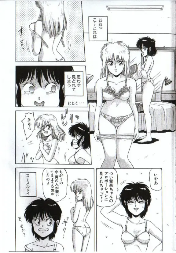 [Norimatsu Satoshi] Cyborg Yuu Fhentai - Page 9