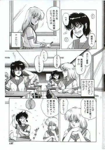 [Norimatsu Satoshi] Cyborg Yuu Fhentai - Page 7